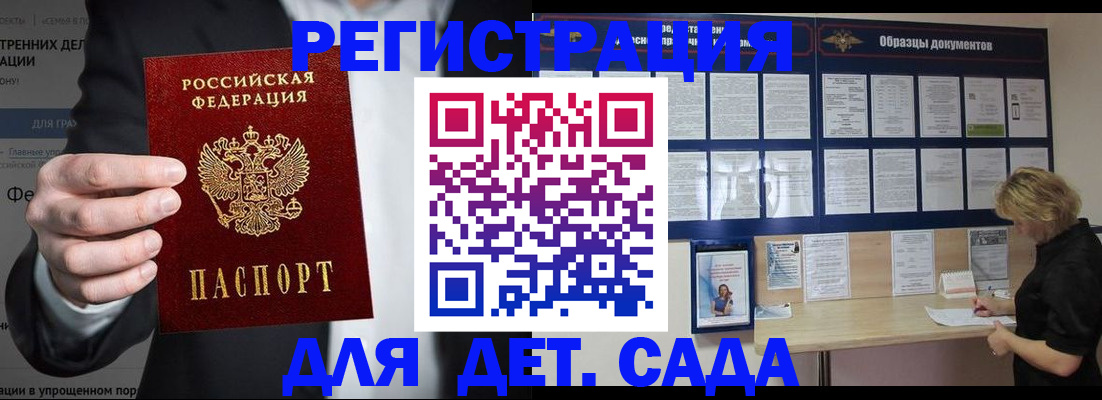 временная регистрация госуслуги в Братске