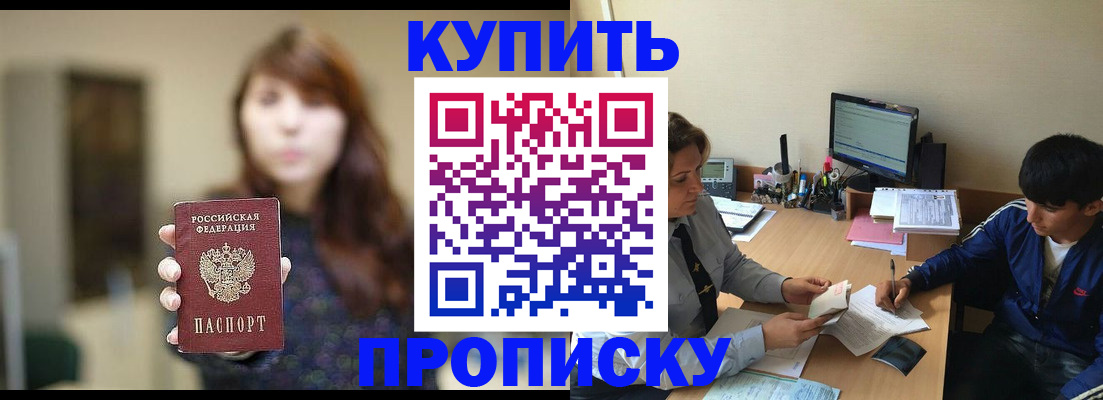 временная регистрация госуслуги в Братске